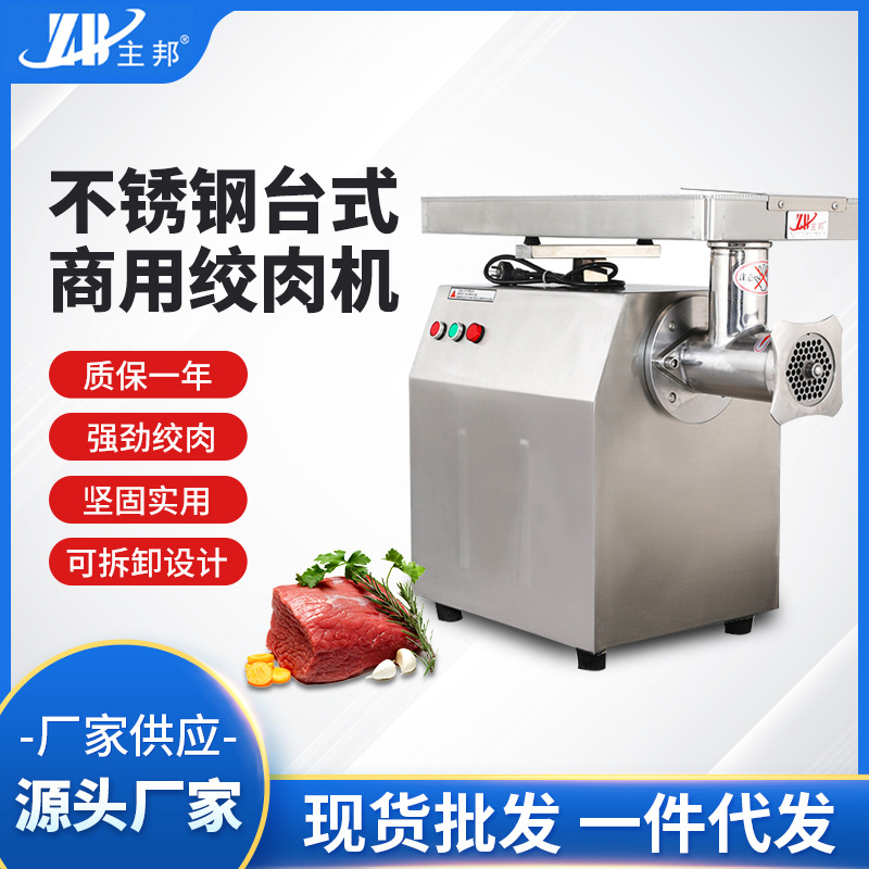 绞肉机系列
